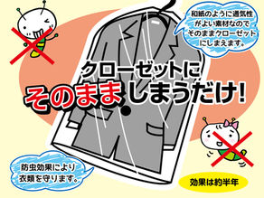 しまいこみセット