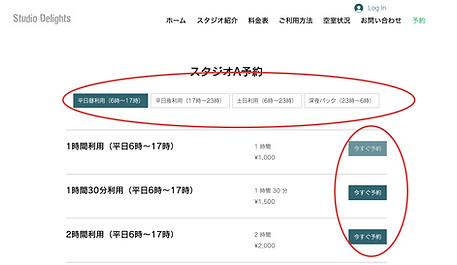 予約2.png