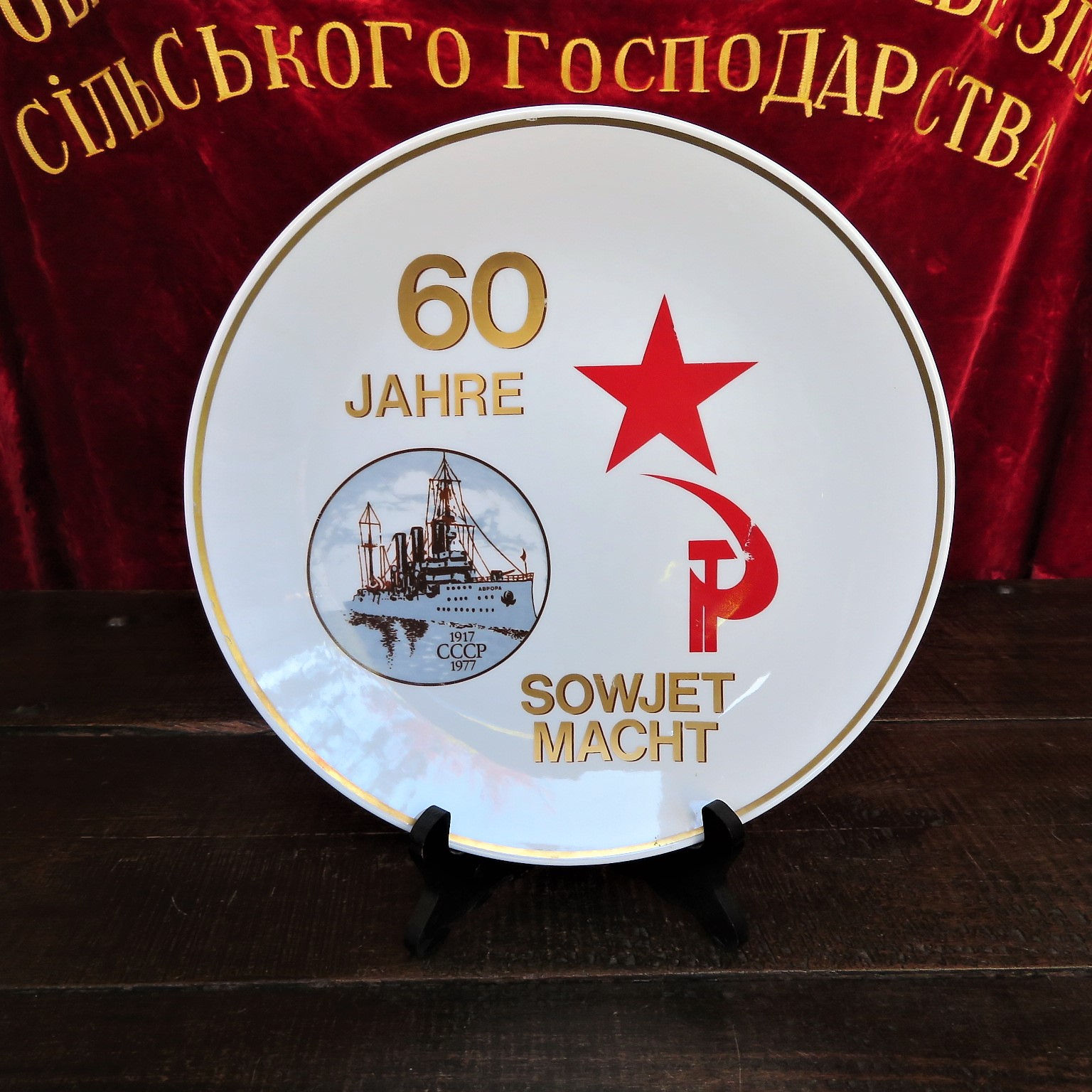 Wallpiece DDR 60 Years Of Soviet Power 1977