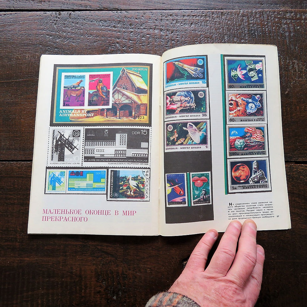 Thumbnail: Magazine Soviet Russia Филателия СССР No.2 1977