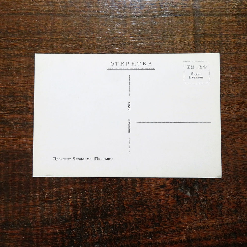 Thumbnail: Postcard Korea Original Chollima Avenue