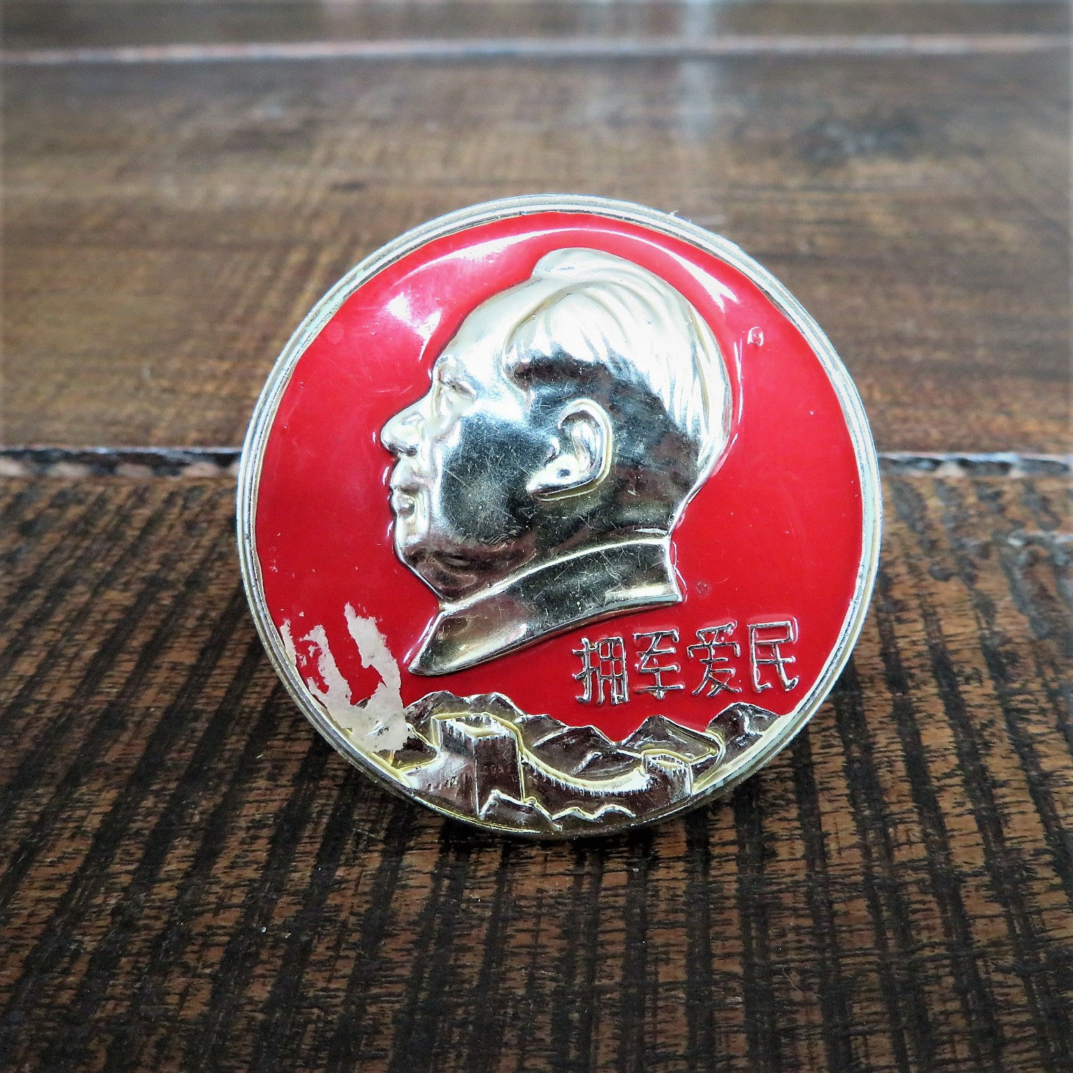 Pin China Mao Zedong