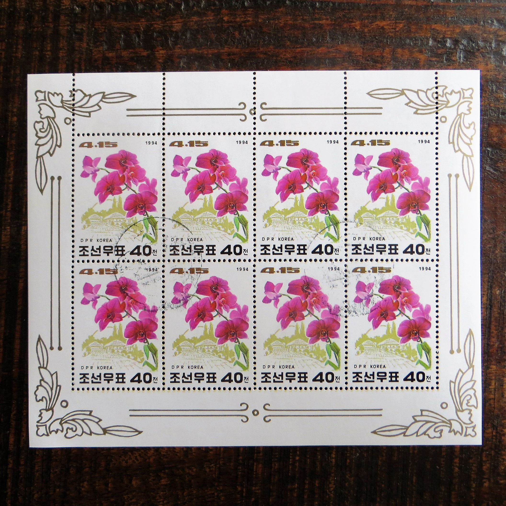 82nd Anniversary Of The Birth of Kim Il Sung, 1912-1994 1994