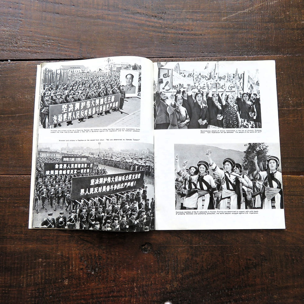 Thumbnail: Book China US Imperialism Will Be Defeated The People Of The World Will Win 1970