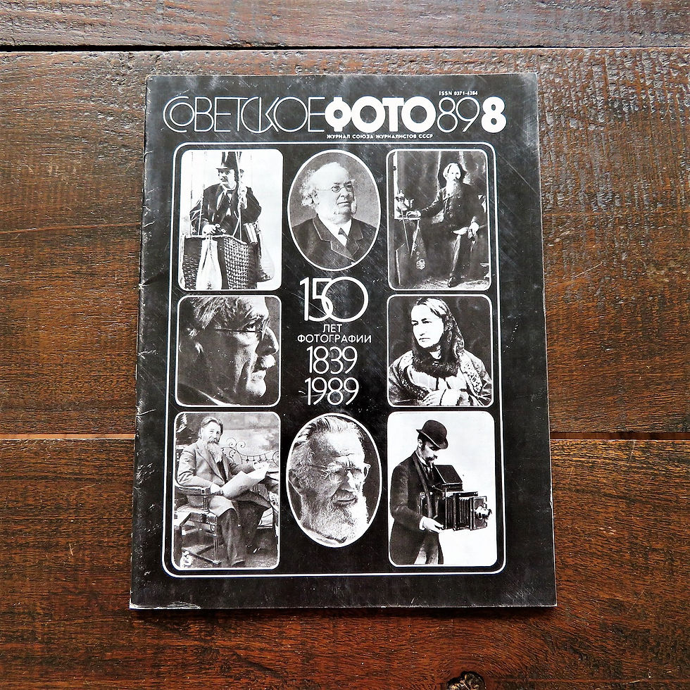 Magazine Soviet Russia Советское Фото No.8 1989