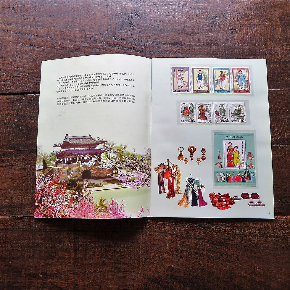 Thumbnail: Stamp Book Korea