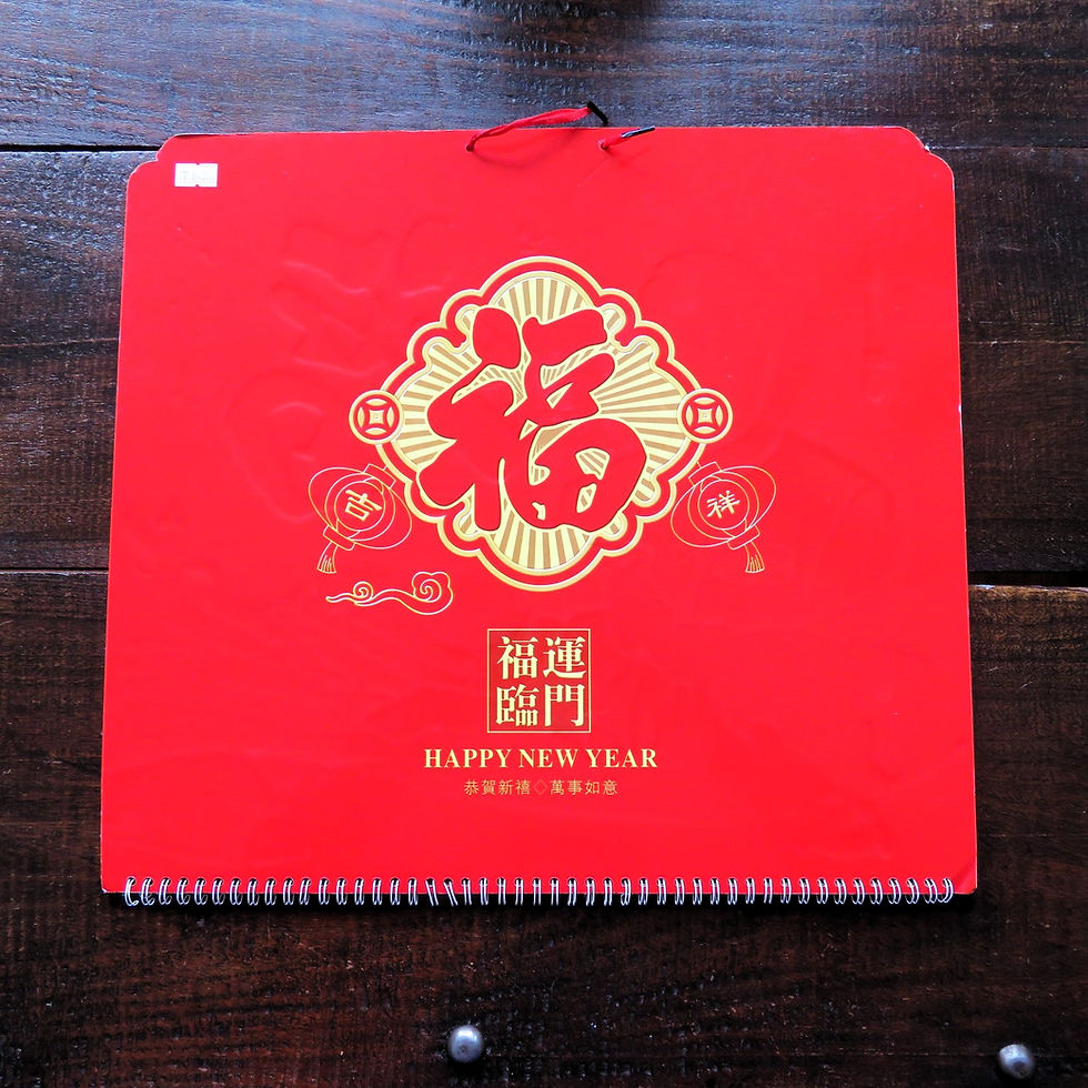 Thumbnail: Various China Calendar 2024