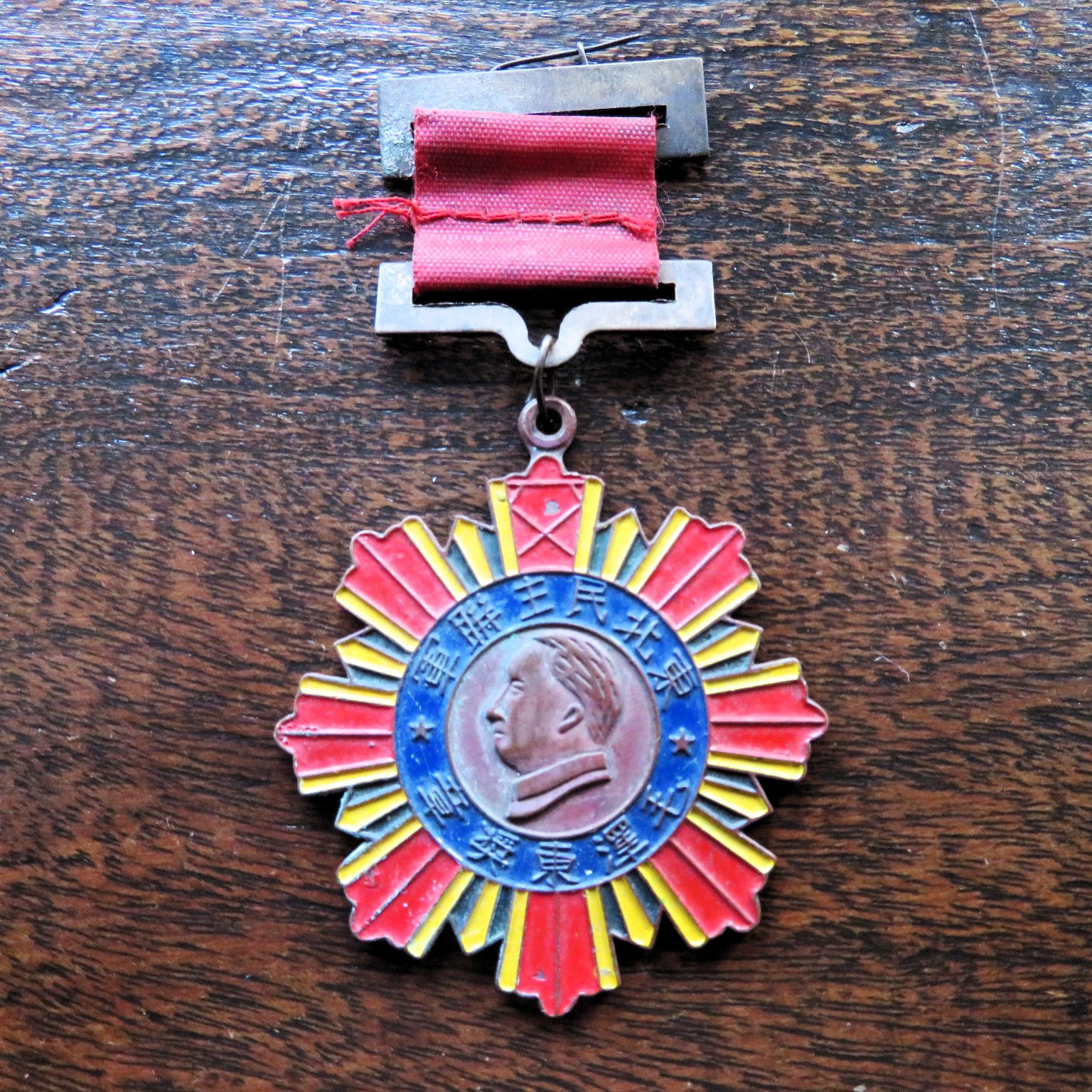 Medal China