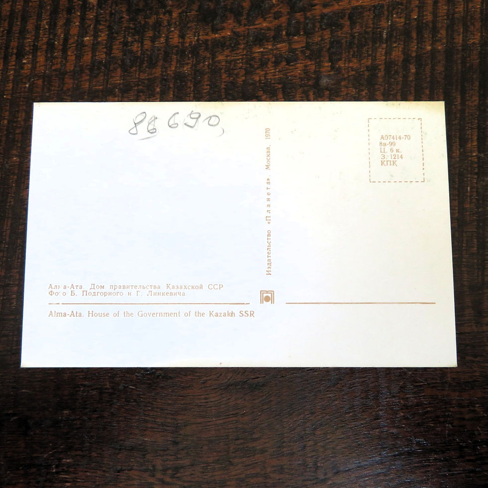 Thumbnail: Postcard Kazakhstan House Of The Government Almaty 1970