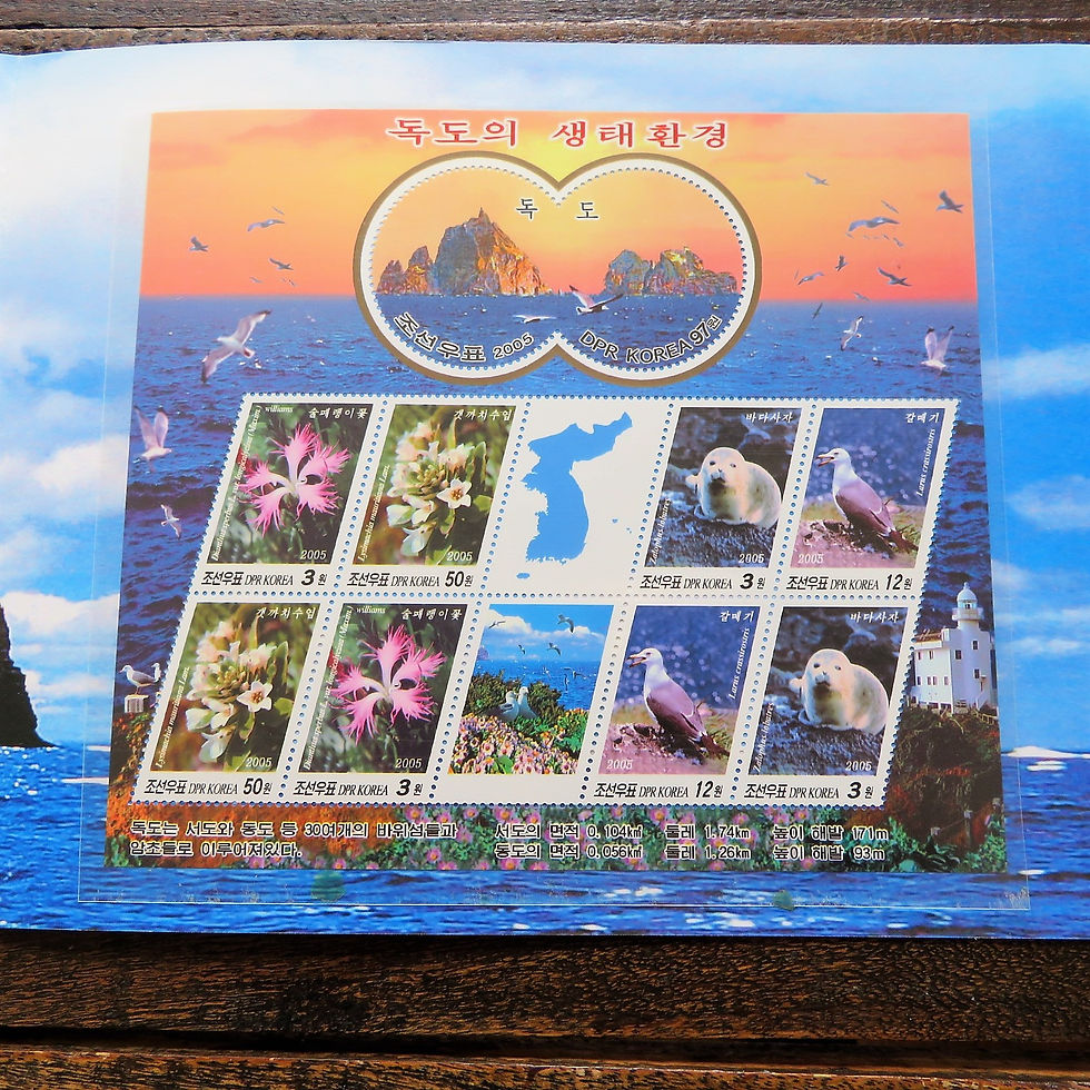 Thumbnail: Stamp Book Korea Tok Islet 2005