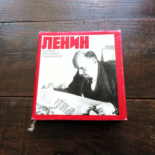 Book Soviet Russia Lenin 1990 | Propagandaworld