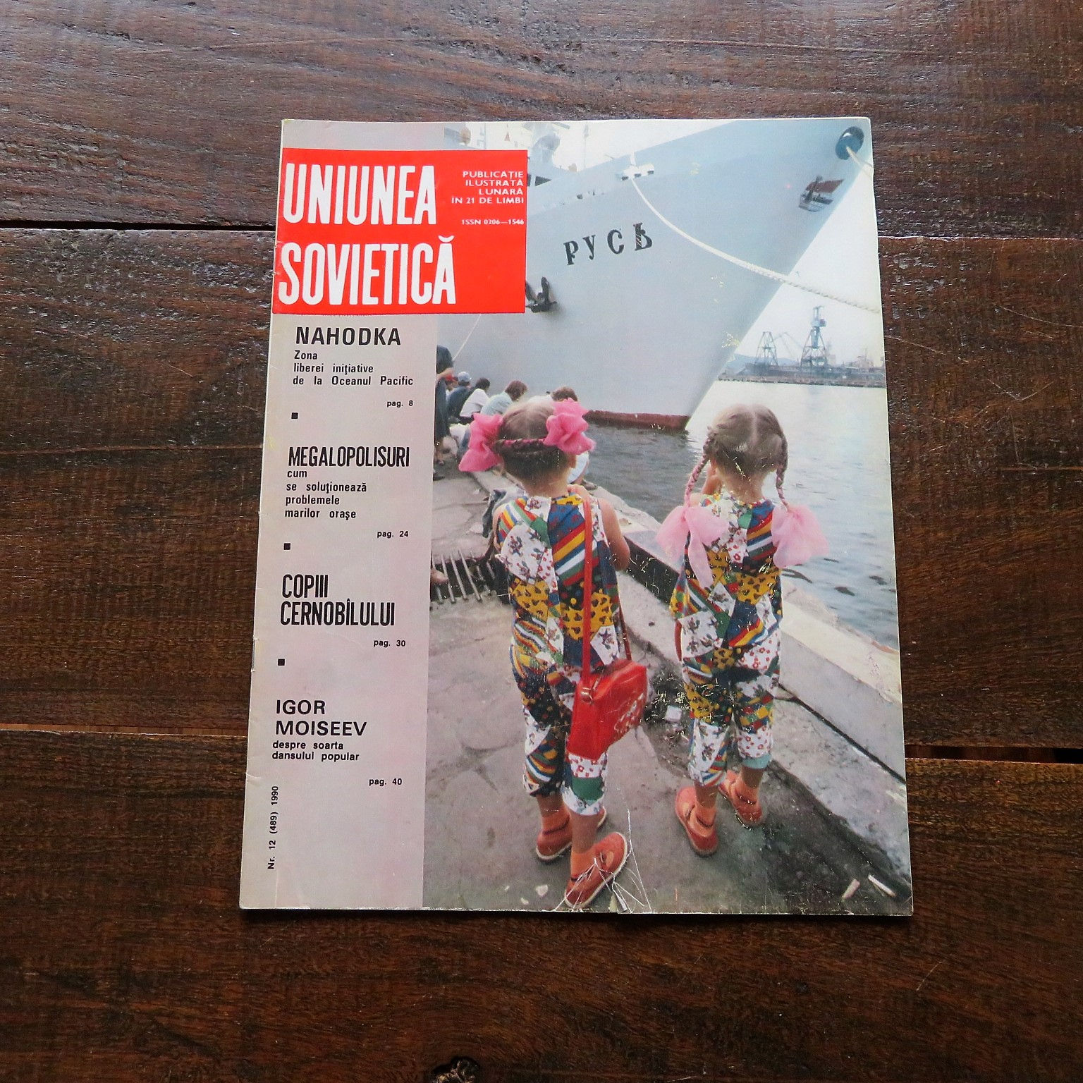 Magazine Soviet Russia Uniunea Sovietica No.12 1990 Romanian Language