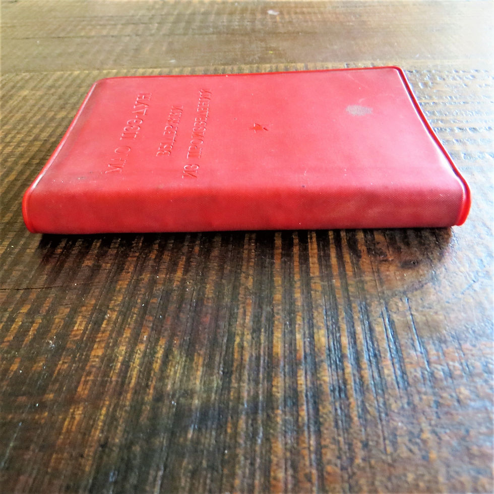 Thumbnail: Book China First Edition Russian Language 1st. edition 1966