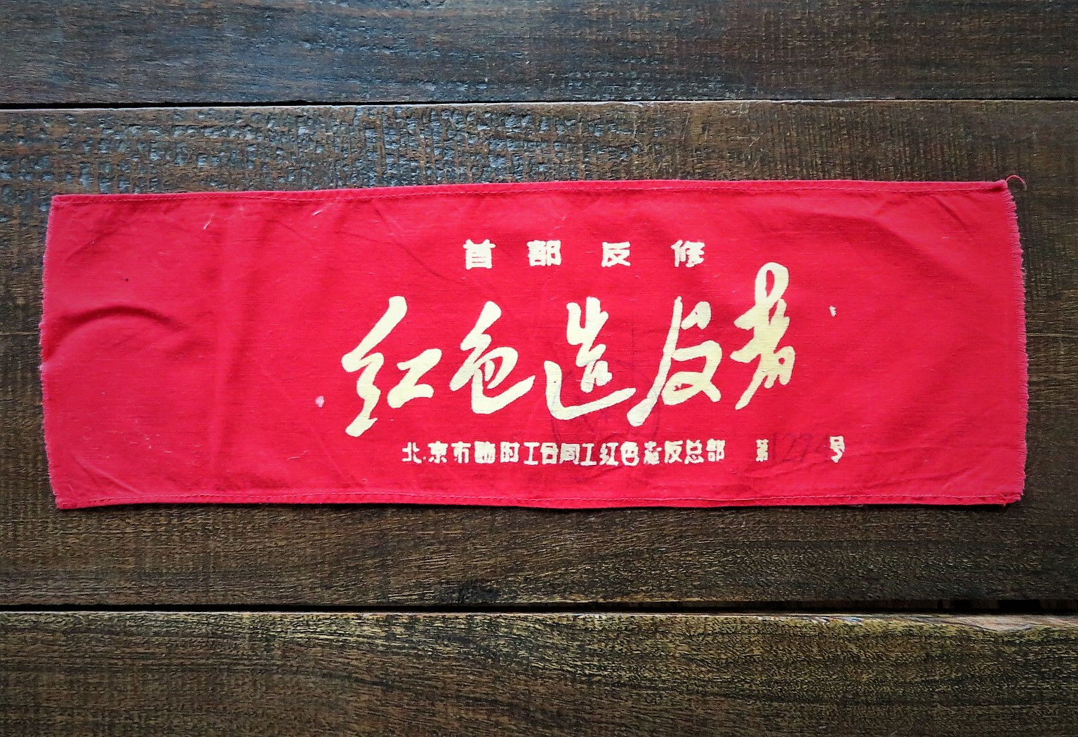 Banner China
