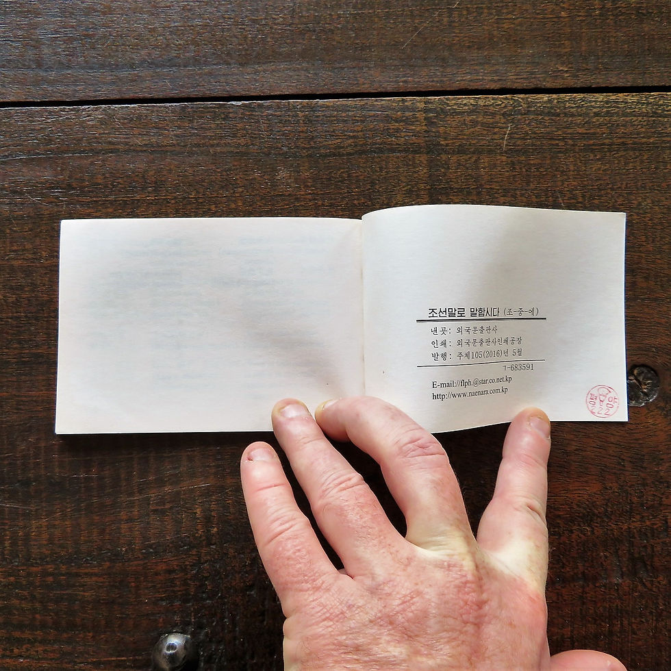 Thumbnail: Book Korea General Korean, Chinese, Spanish Dictionary 2016
