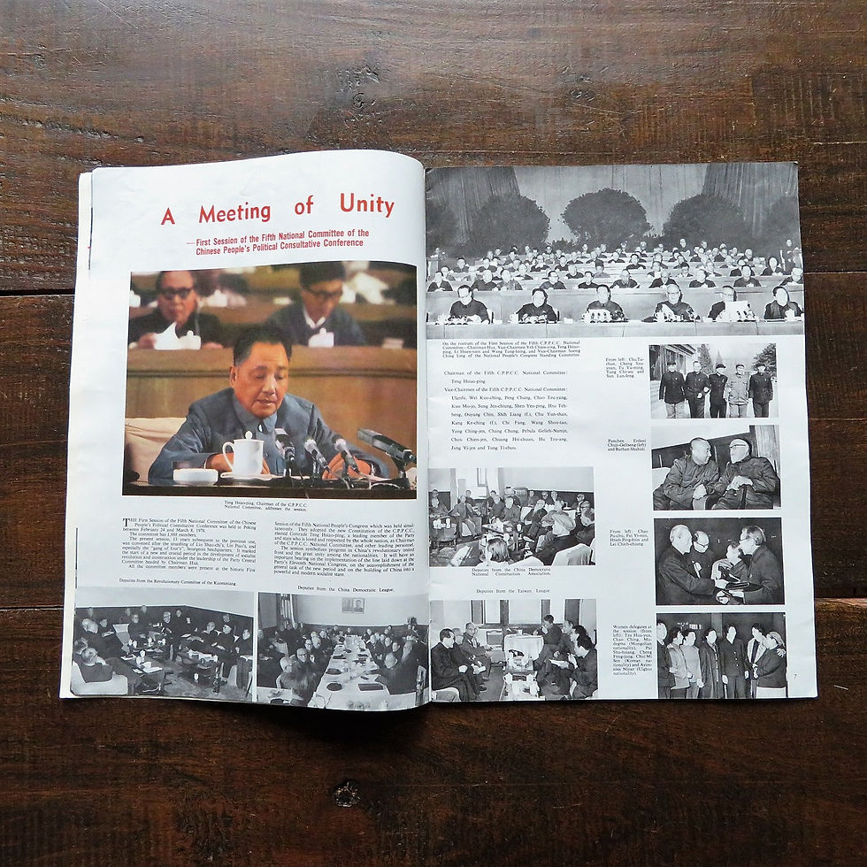 Thumbnail: Magazine China China Pictorial No.5 1978