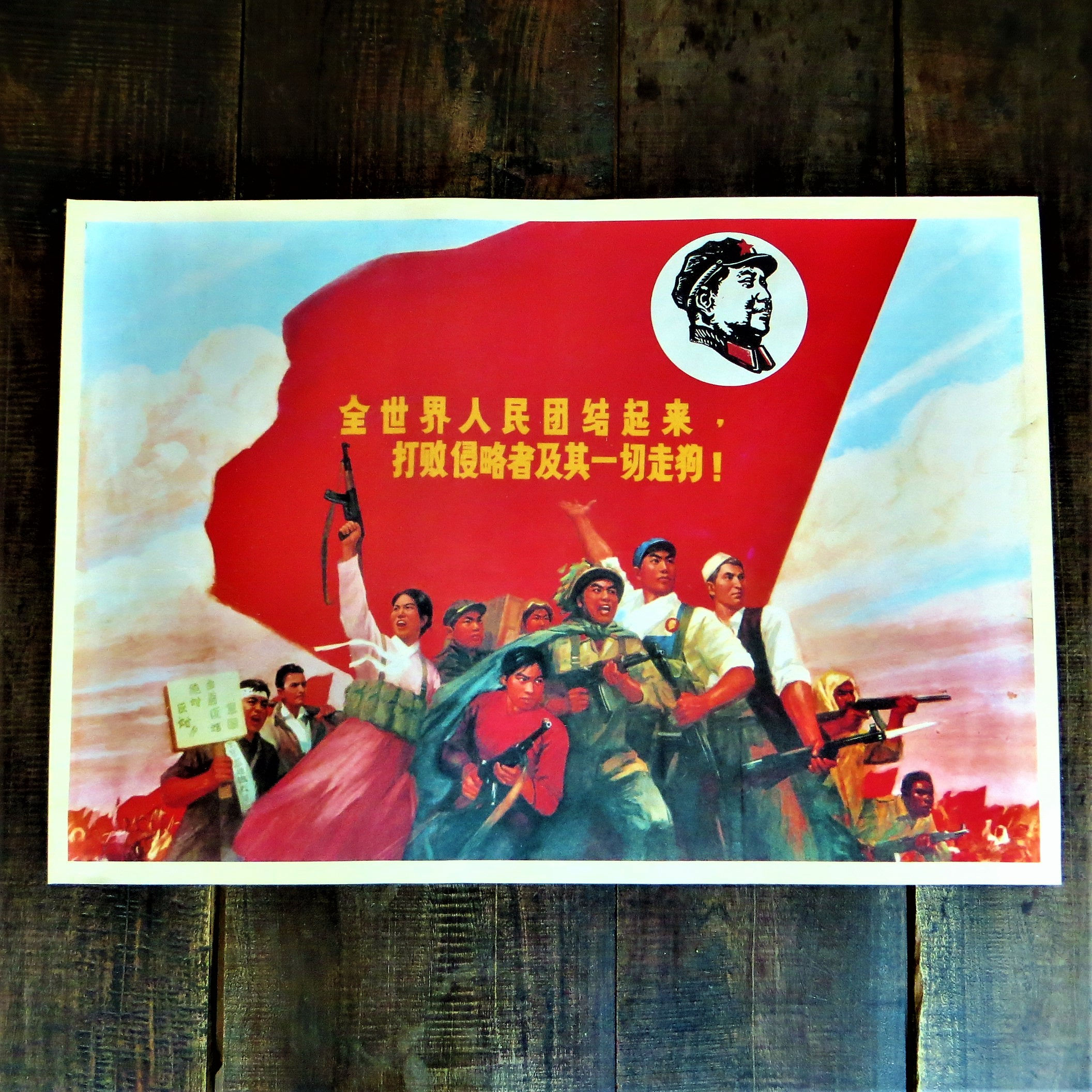 Poster China Reproduction Mao Zedong 1970’s