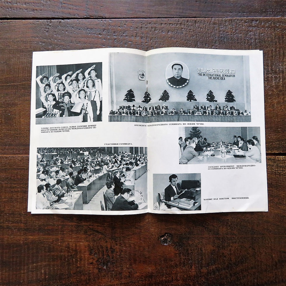 Thumbnail: Magazine Korea Корея Сегодня No.12 1977