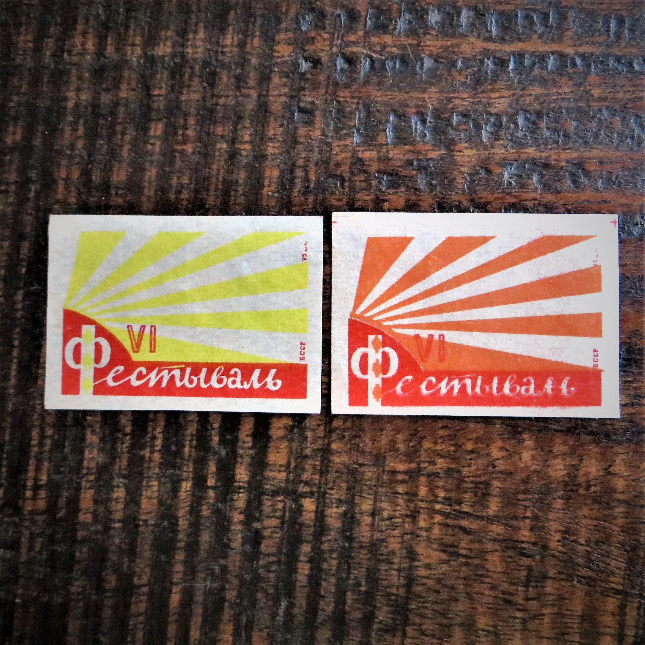 Matchbox Label Belarus