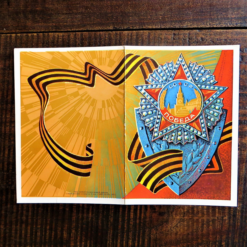 Thumbnail: Postcard Soviet Russia Victory Day