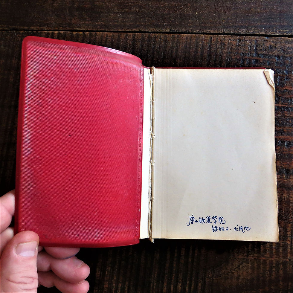 Thumbnail: Book China First Edition Russian Language 1st. edition 1966