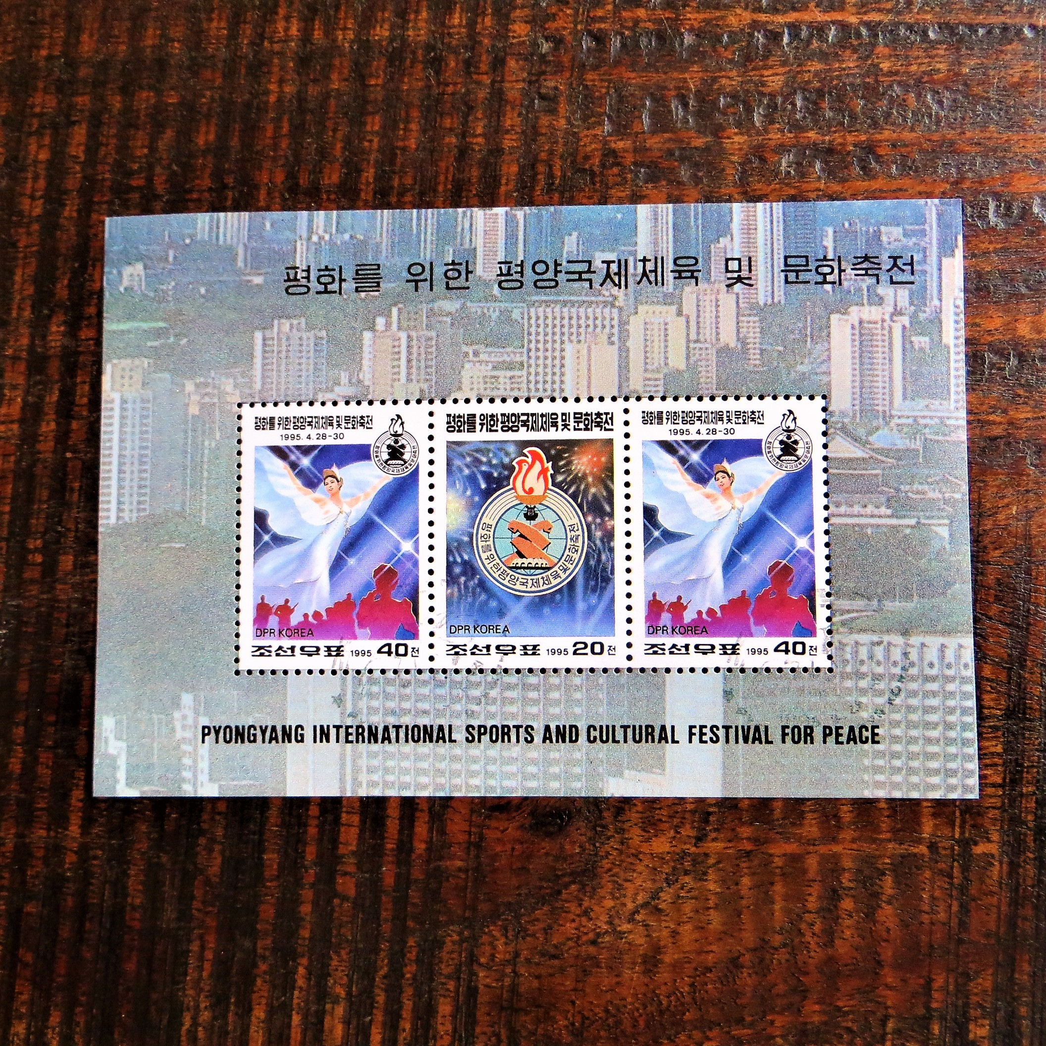 International Sports And Cultural Festival For Peace, Pyongyang Minisheet 1995