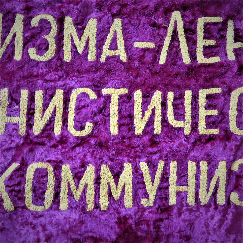 Thumbnail: Flag Soviet Union Banner Lenin Velvet