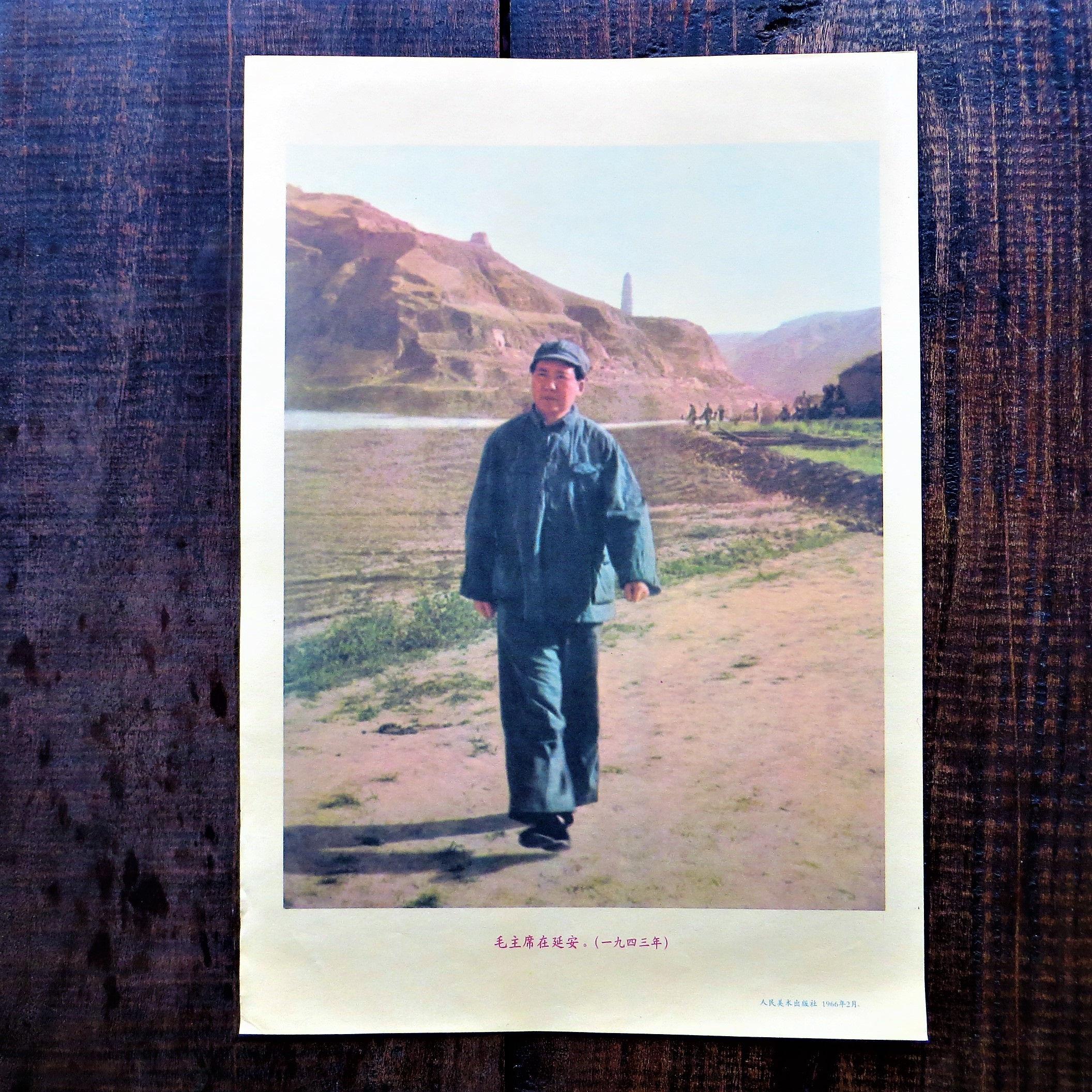 Poster China Reproduction Mao Zedong