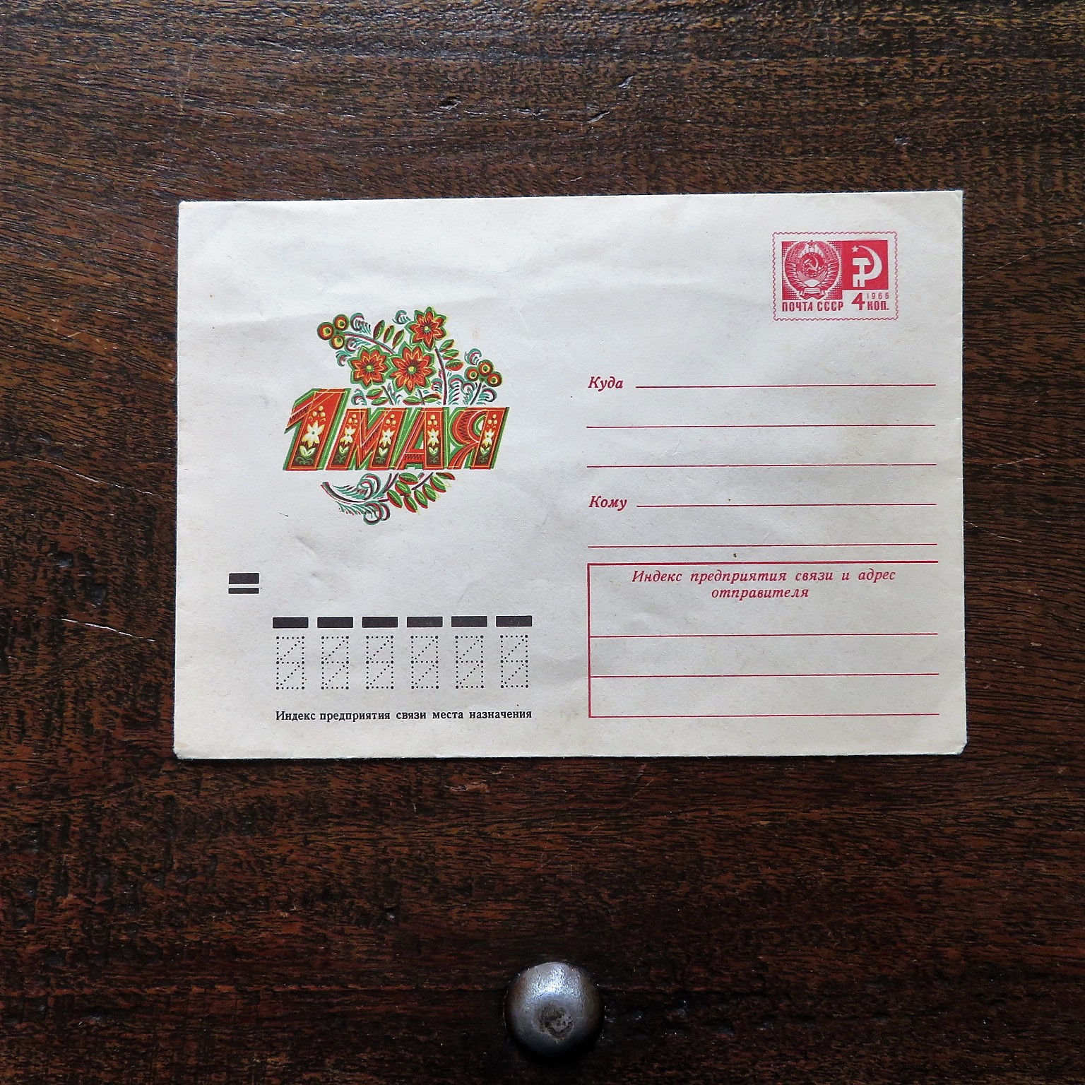 FDC Soviet Russia Memorials May 1 Labour Day