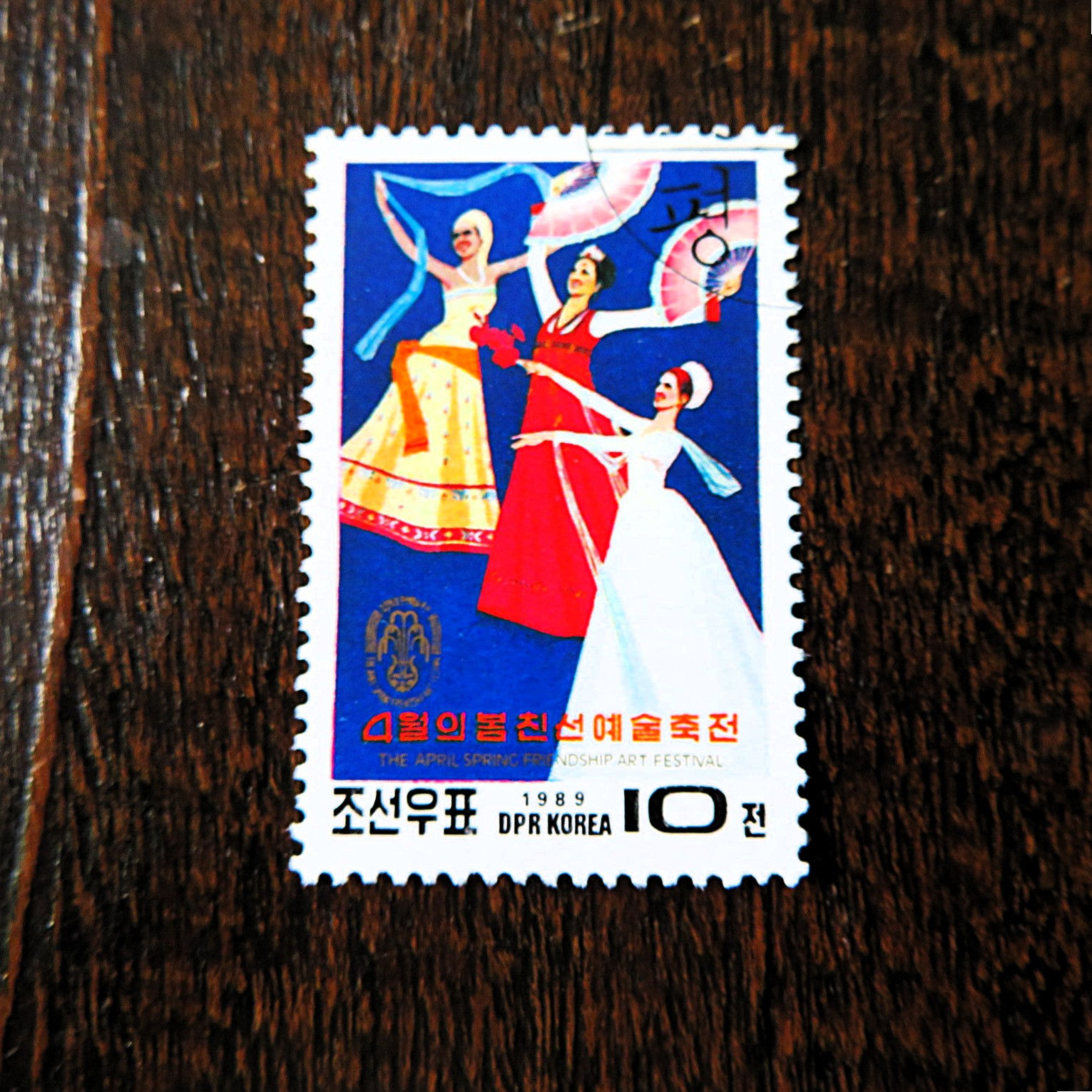 Stamp Korea Spring Friendship Art Festival Pyongyang 1989