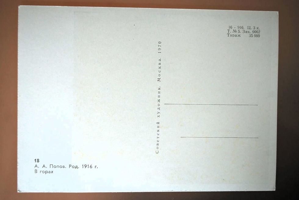Thumbnail: Postcard Set Soviet Russia For The Soviet Motherland 1970
