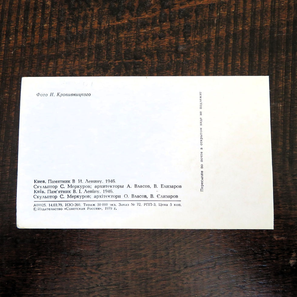 Thumbnail: Postcard Ukraine Kyiv Monument To V.I. Lenin 1979