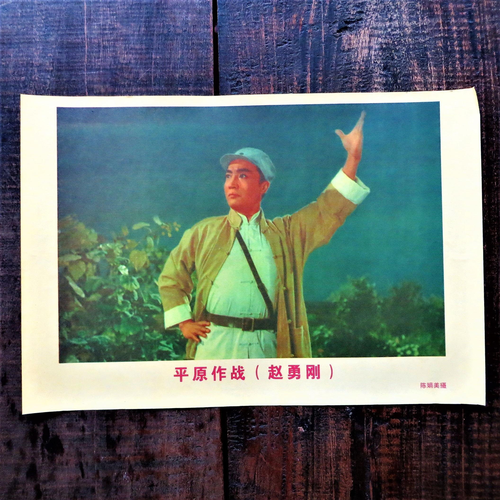 Poster China Reproduction Mao Zedong