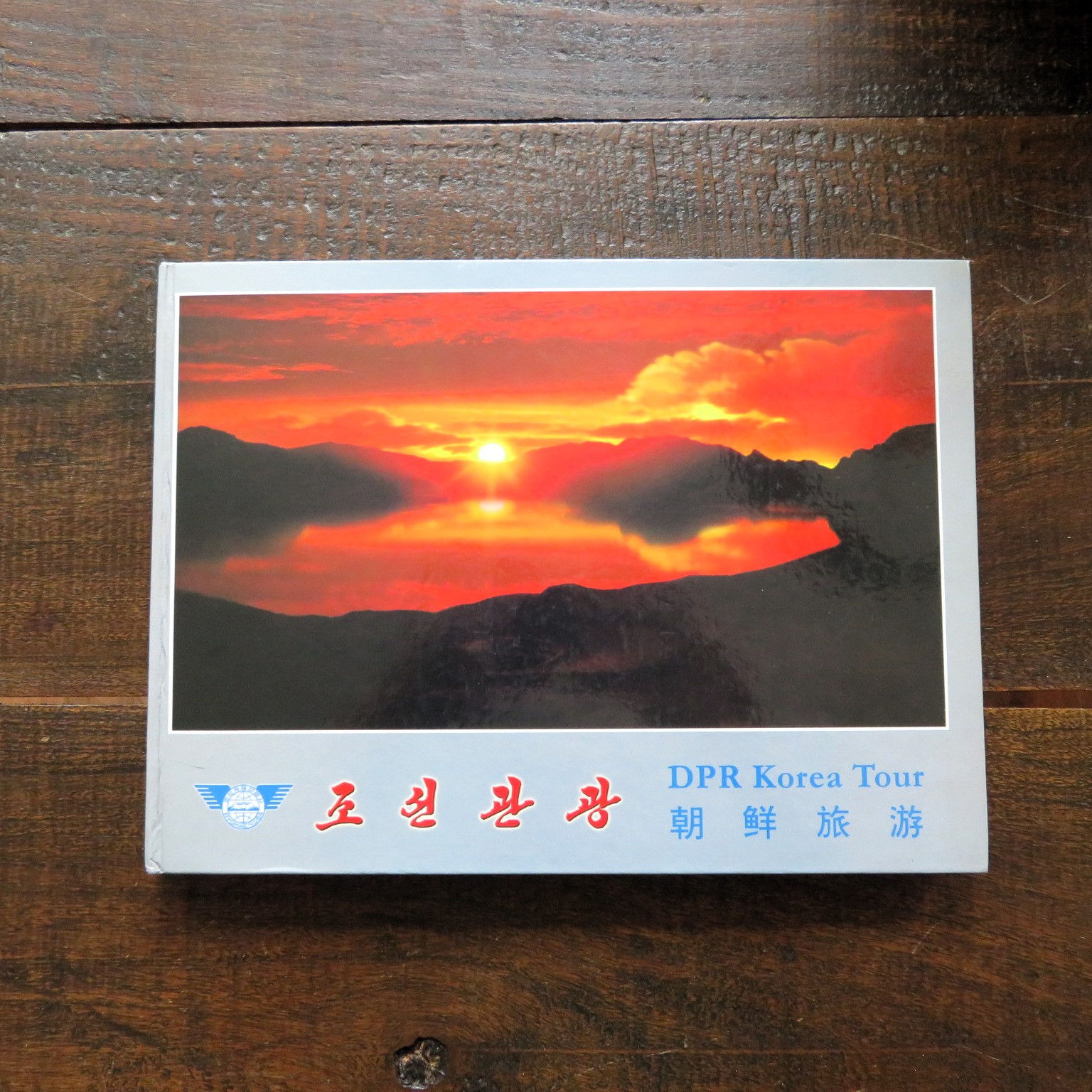 Book Korea Pictures Travel Guide