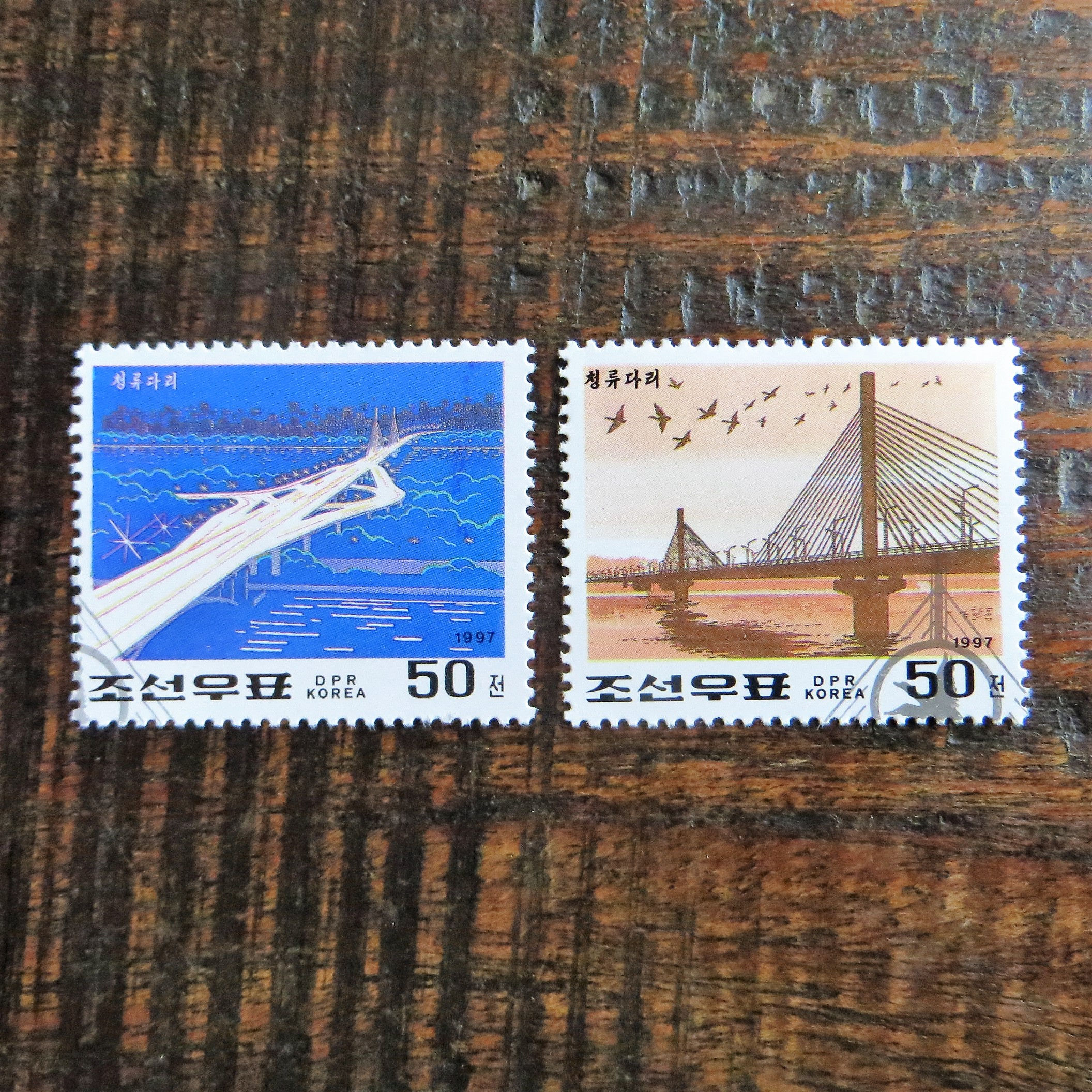 Stamp North Korea Chongryu Bridge 1997