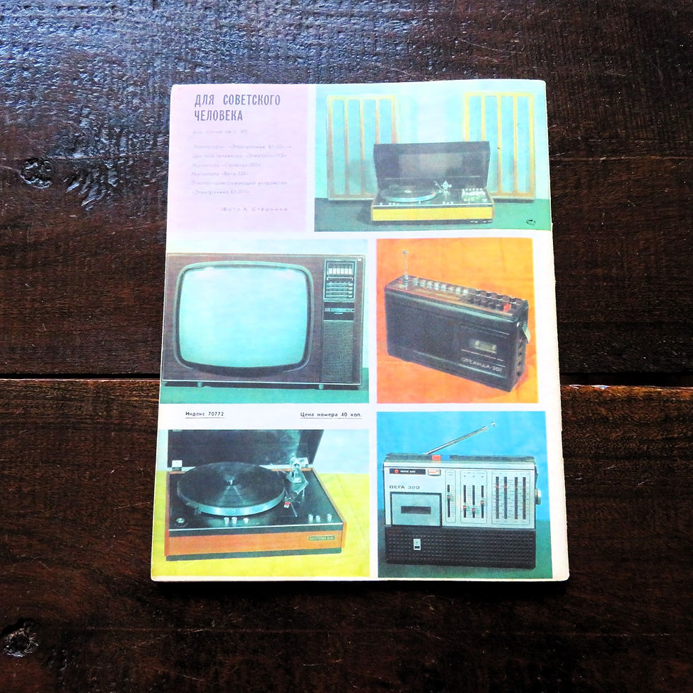 Thumbnail: Magazine Soviet Russia Радио No.2 1976