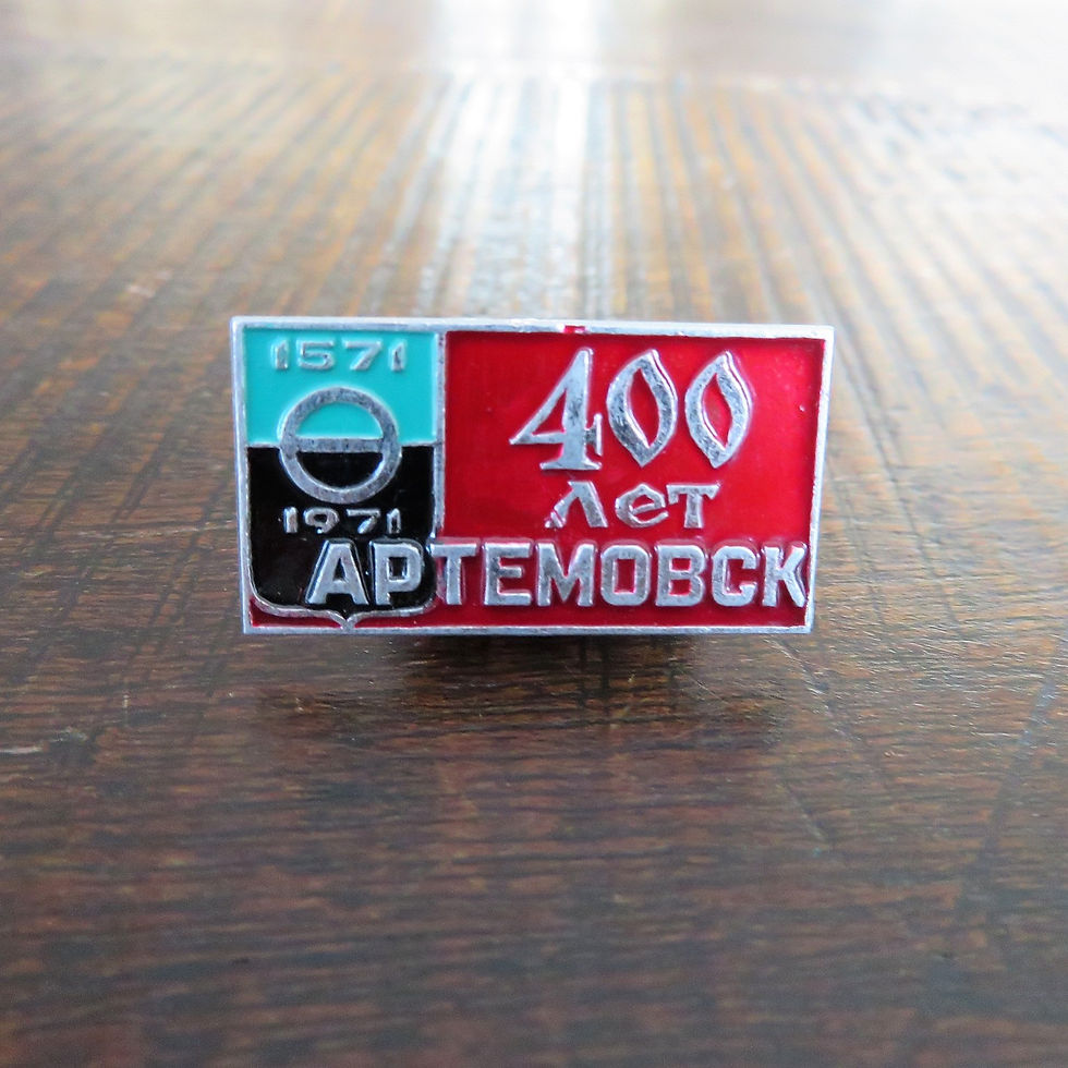 Pin Ukraine Bakhmut 1971