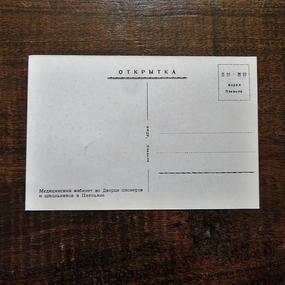 Thumbnail: Postcard Korea Original Schoolchildren In Pyongyang