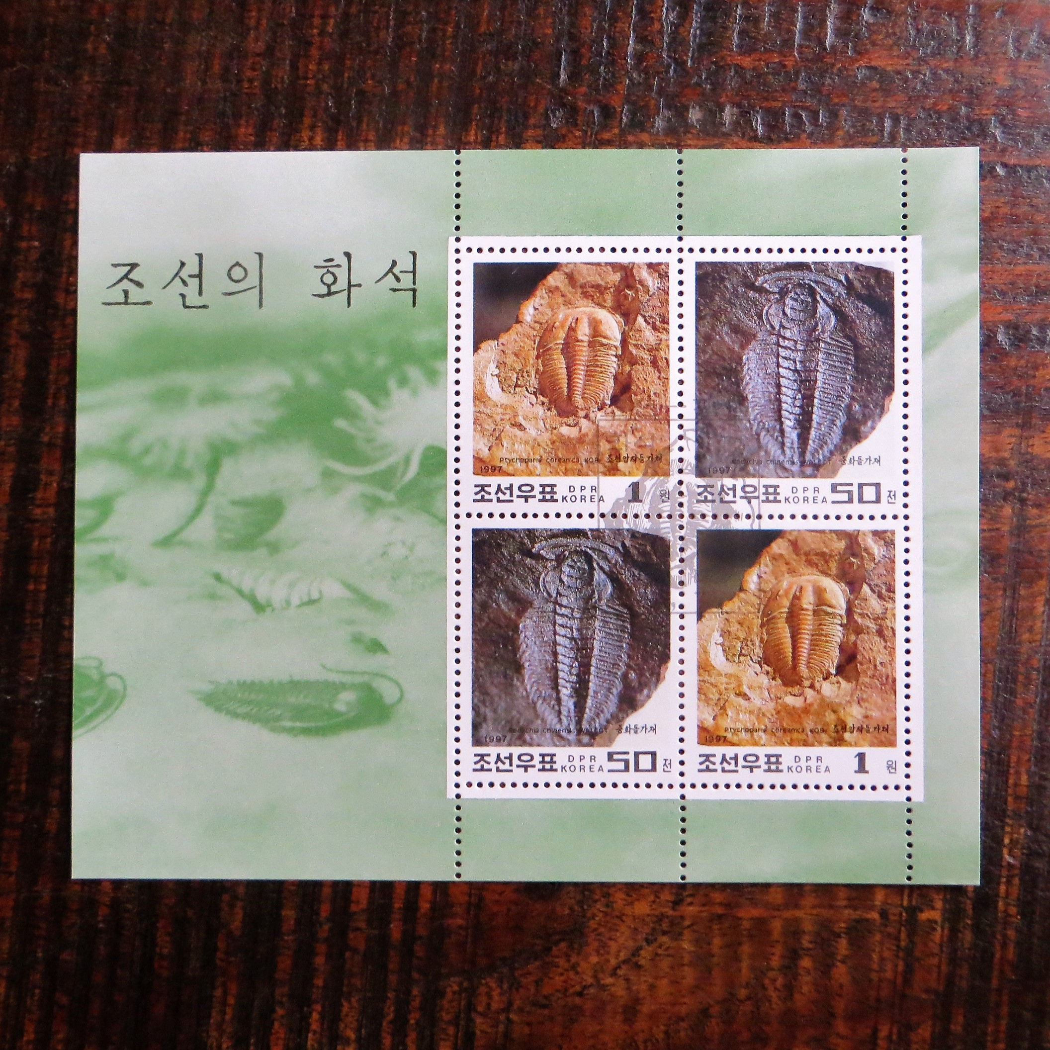 Stamp Korea Nature Trilobites Minisheet 1997
