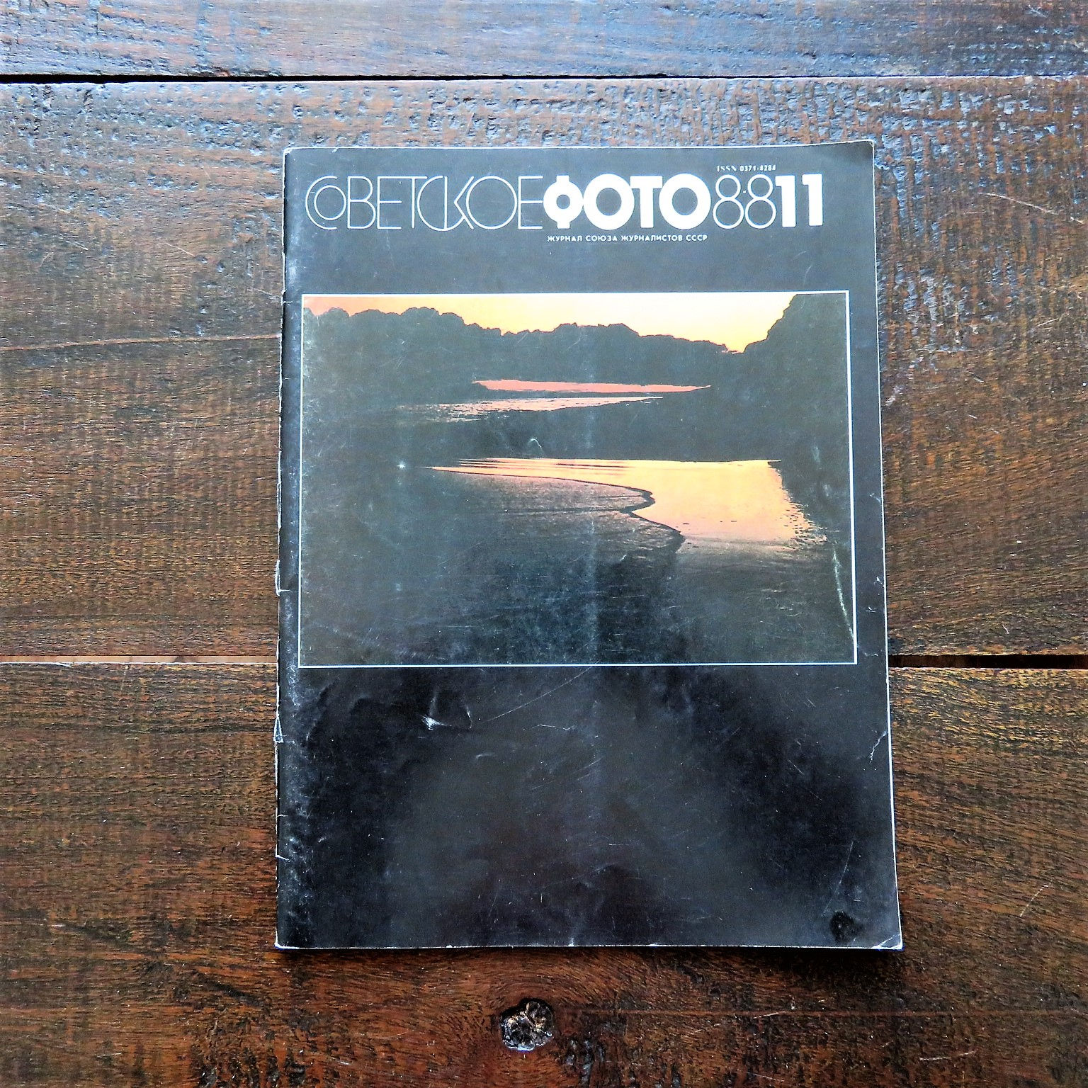 Magazine Soviet Russia Советское Фото No.11 1988