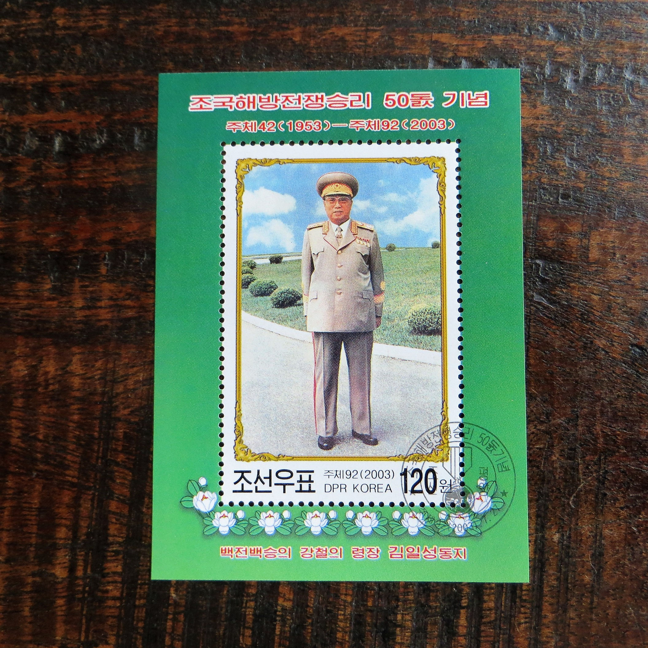 50th Anniversary Of The End Of The Korean War Minisheet 2003