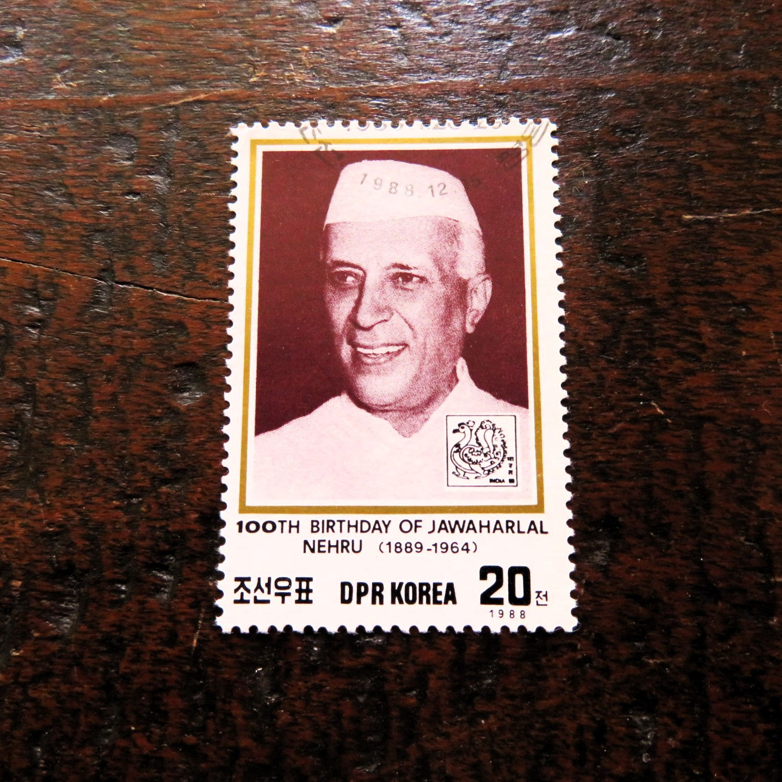 Stamp Korea 100th Anniversary Of The Birth Of Jawaharlal Nehru 1988