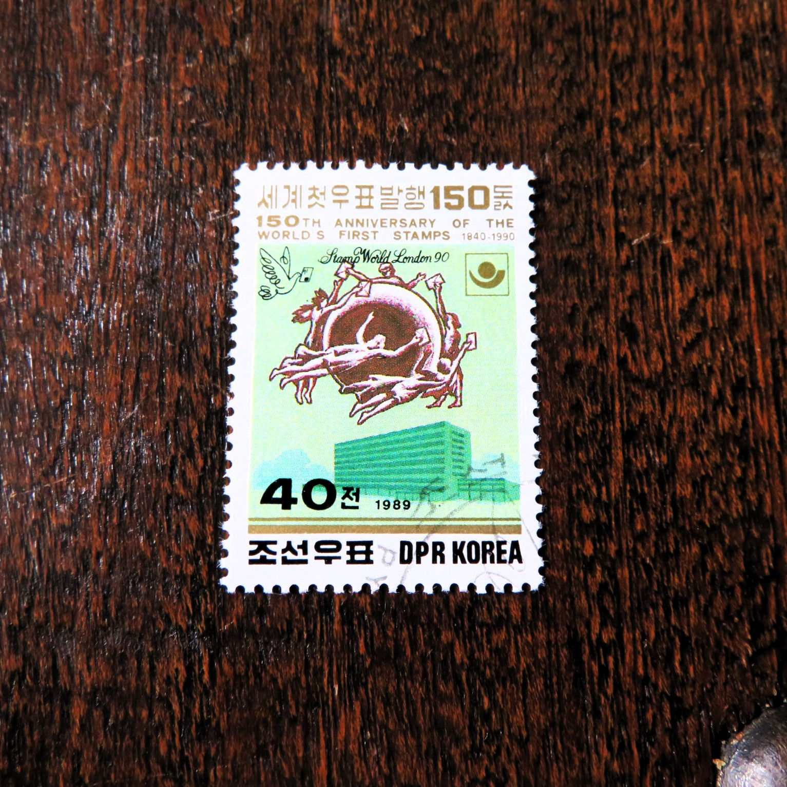 Stamp Korea 150th Anniversary Of The International Stamp Exhibition London 1989