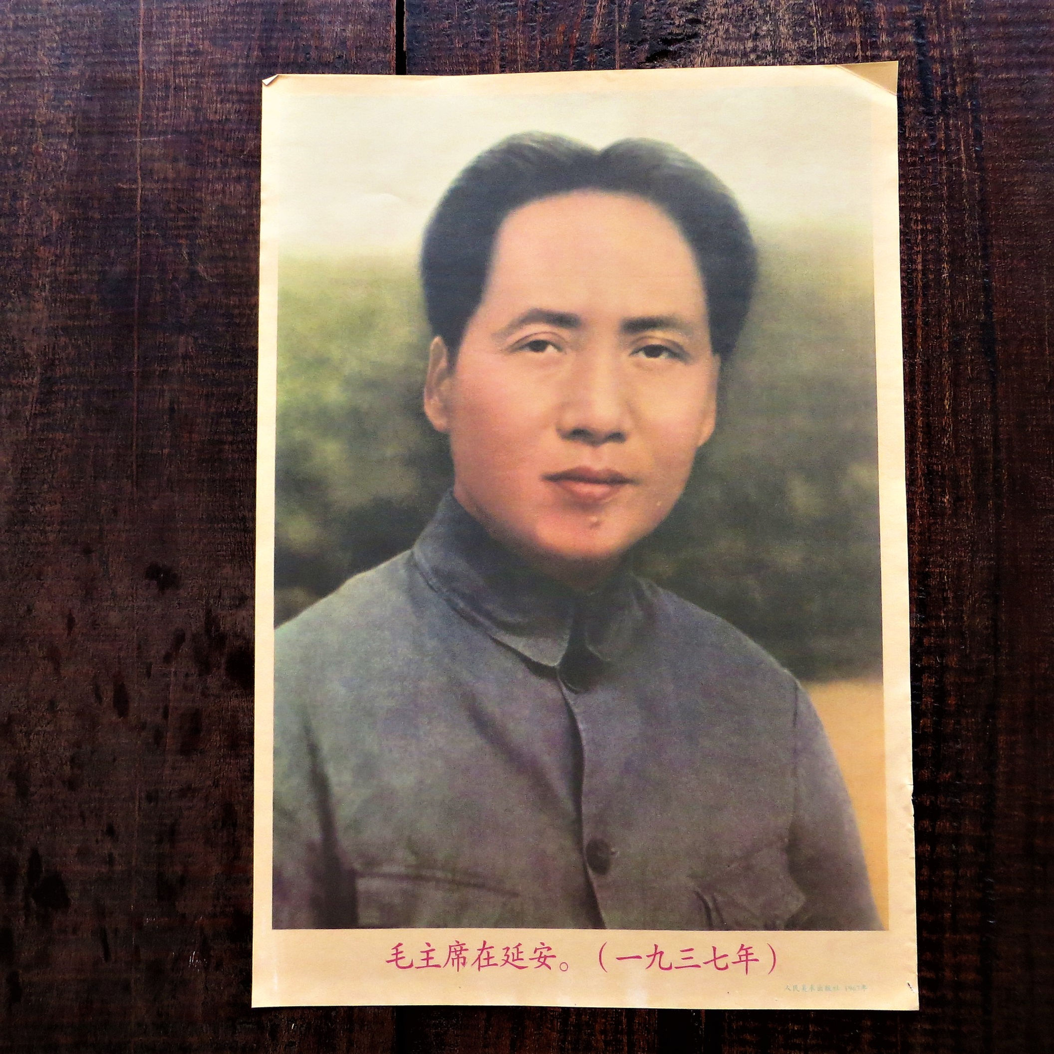 Poster China Reproduction Mao Zedong