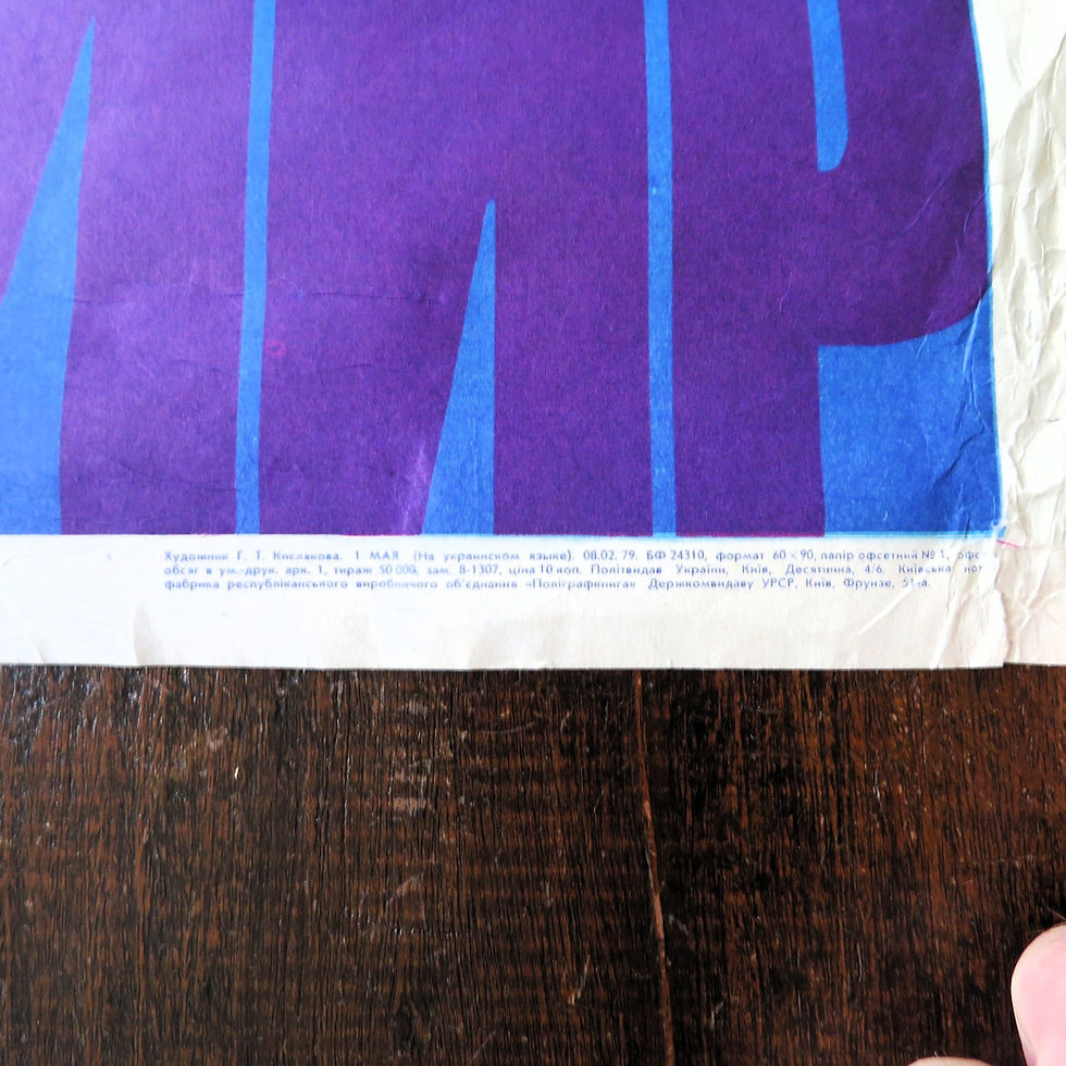 Thumbnail: Poster Soviet Russia May 1 1979