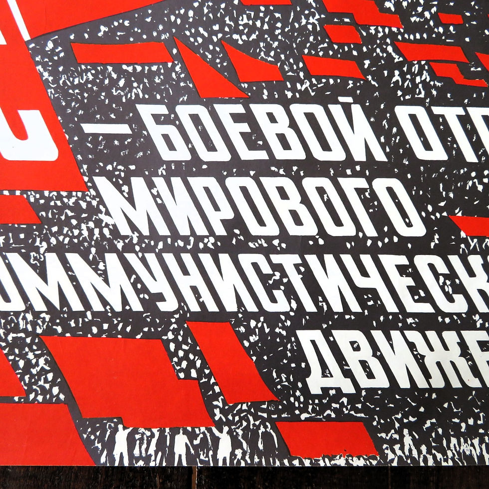 Thumbnail: Poster Soviet Russia Combat Detachment Of The World Communist Movement 1972