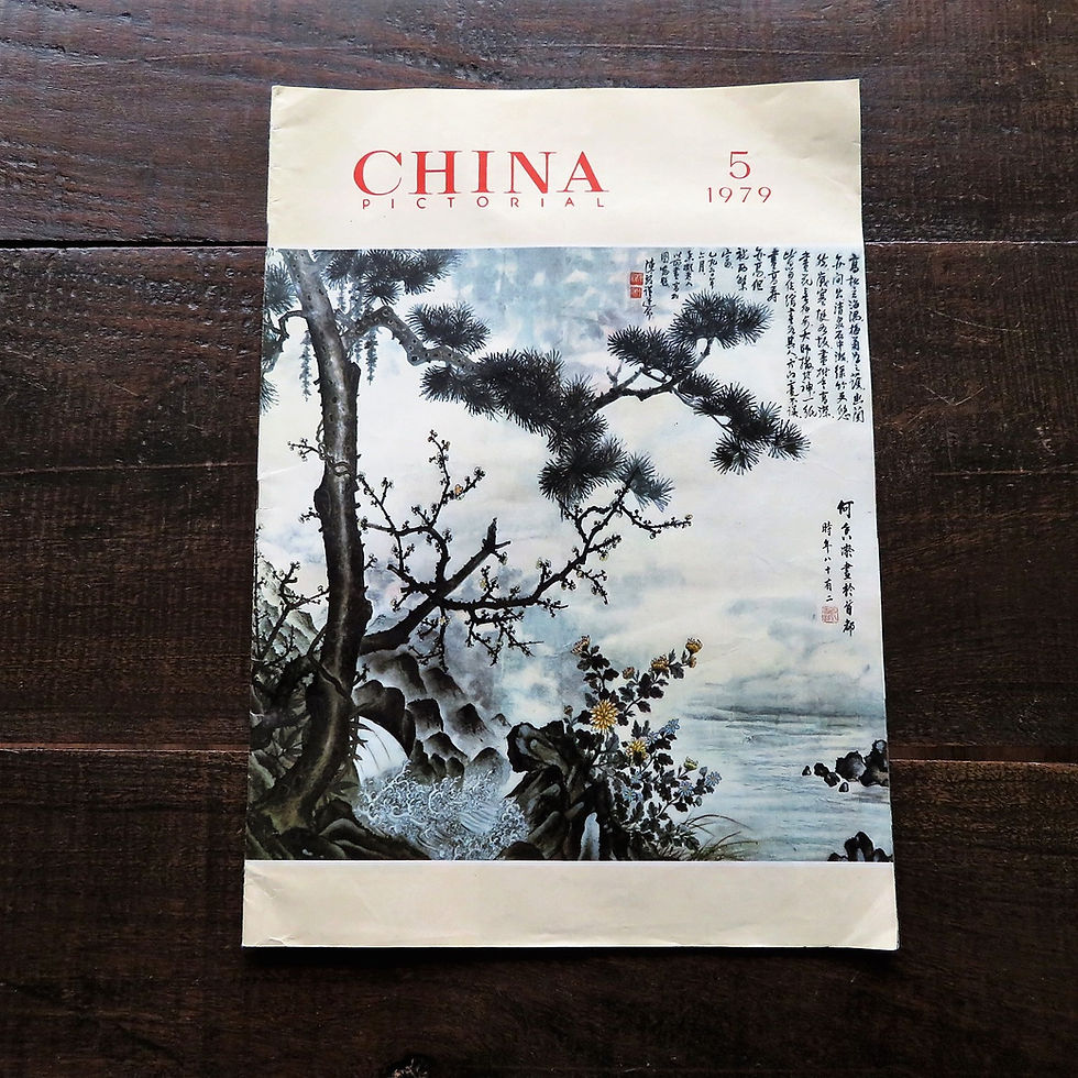 Magazine China China Pictorial No.5 1979