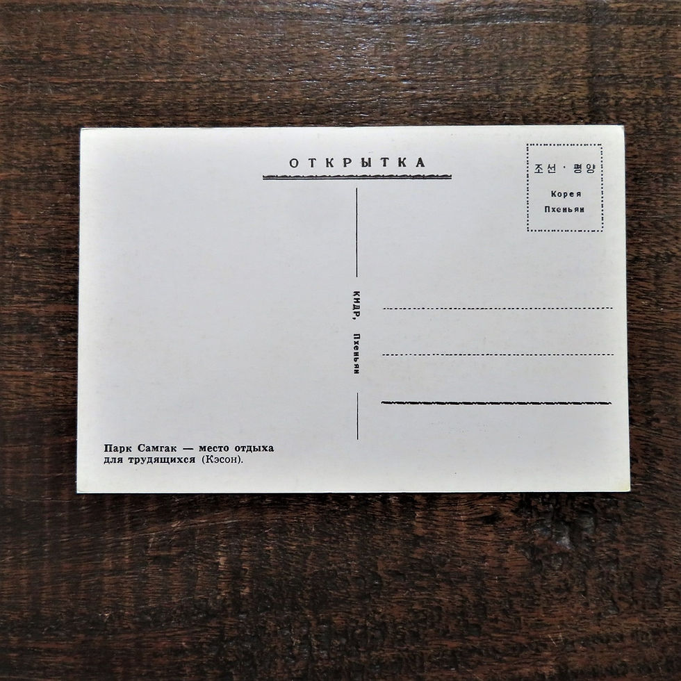 Thumbnail: Postcard Korea Original Samgak Park Resting Place For Workers
