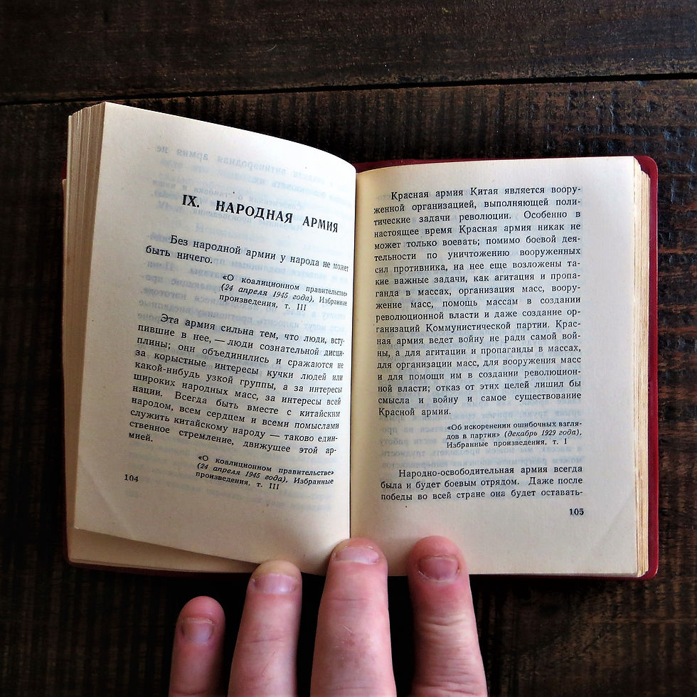 Thumbnail: Book China First Edition Russian Language 1st. edition 1966