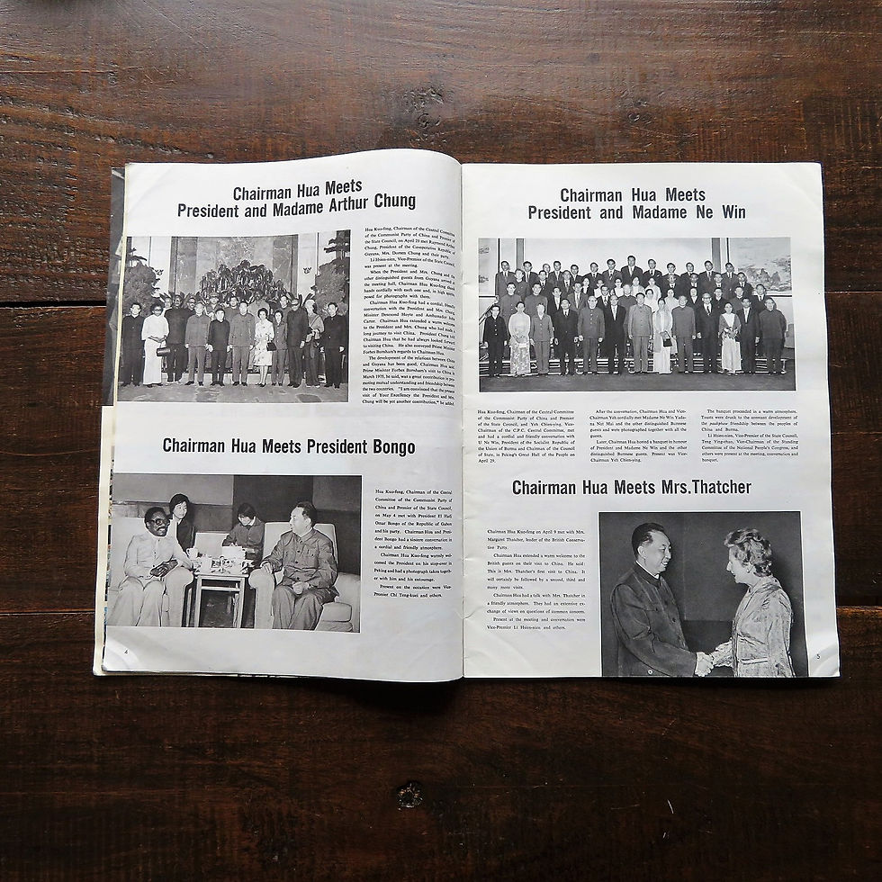 Thumbnail: Magazine China China Pictorial No.7 1977